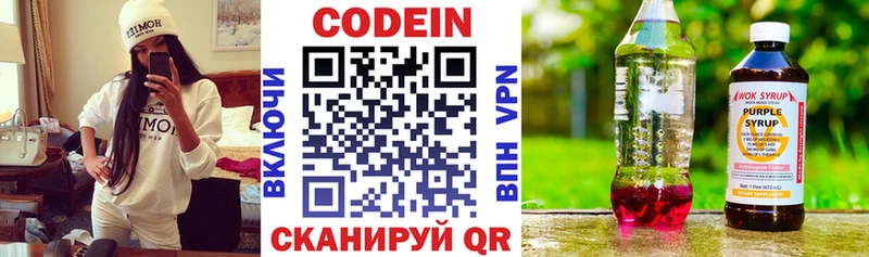 наркотики Козловка Кодеиновый сироп Lean Purple Drank