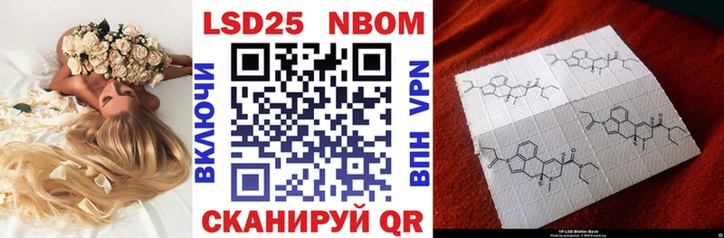Марки NBOMe 1500мкг  mega сайт  Козловка 